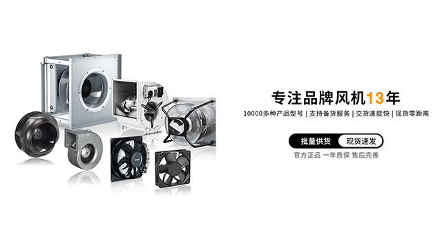 節(jié)能精密空調(diào)ec風(fēng)機(jī)